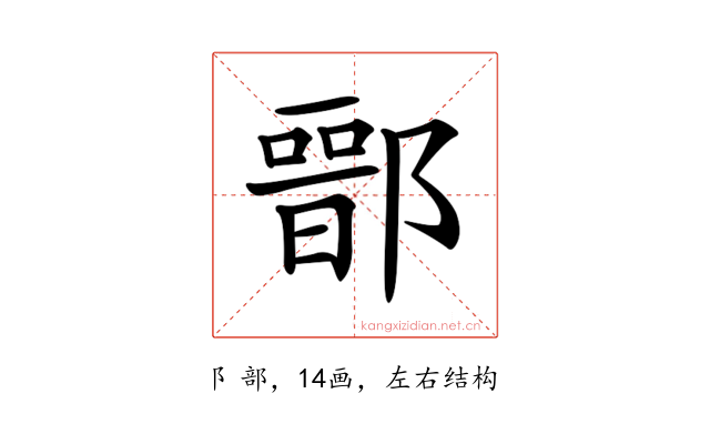 𨝶