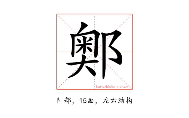 𨞓