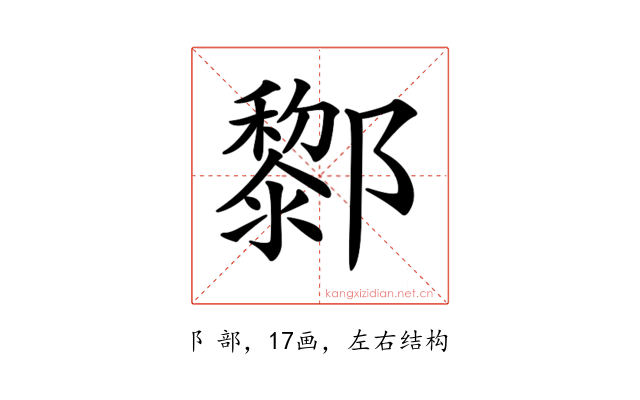 𨟀