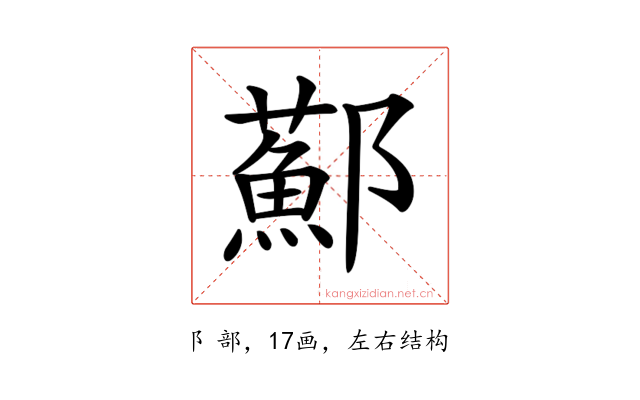 𨟂