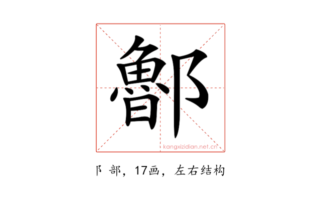 𨟇