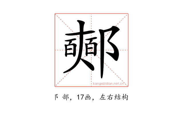 𨟉