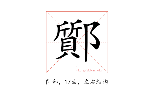 𨟊