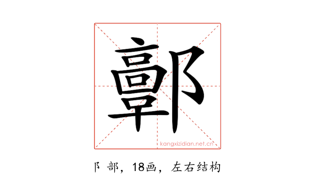 𨟍