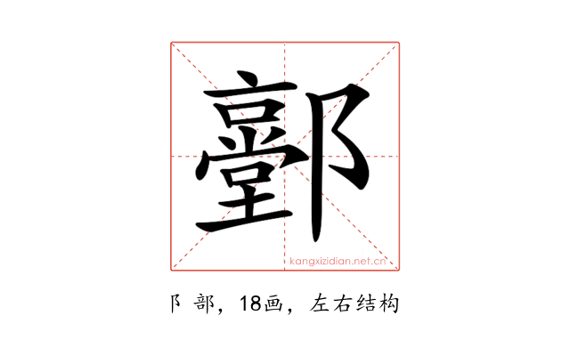 𨟐