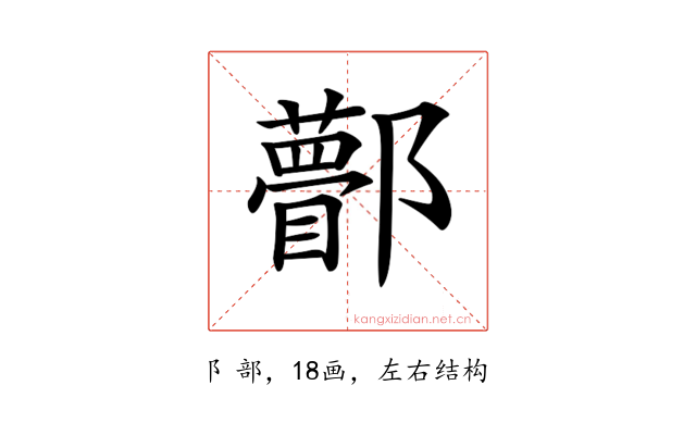 𨟒