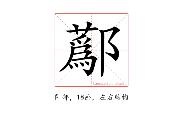 𨟗