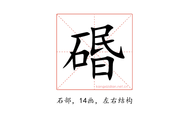 䃉