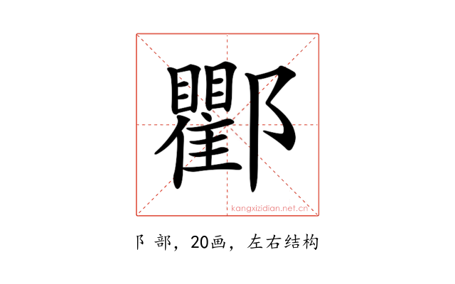 𨟠
