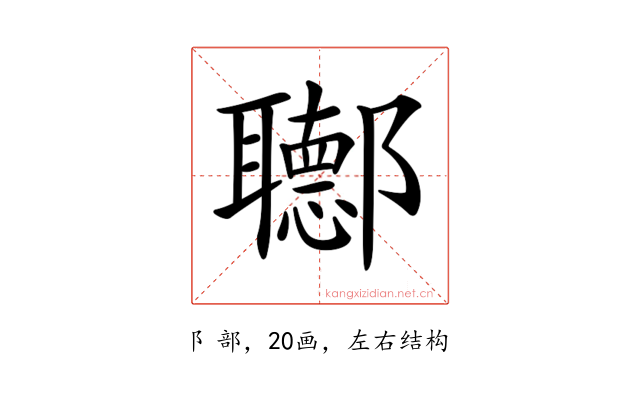𨟡