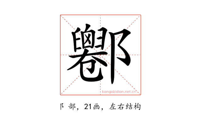 𨟦
