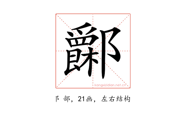 𨟧