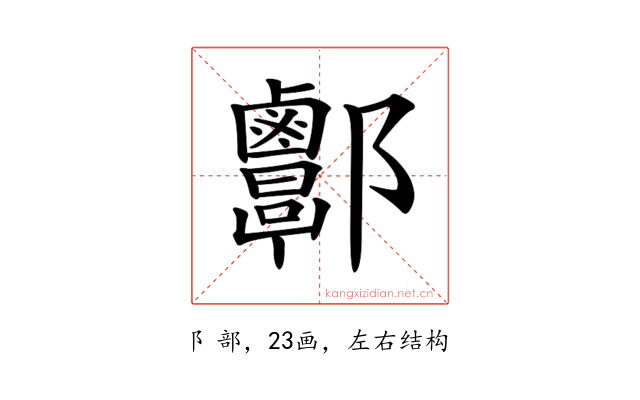 𨟬