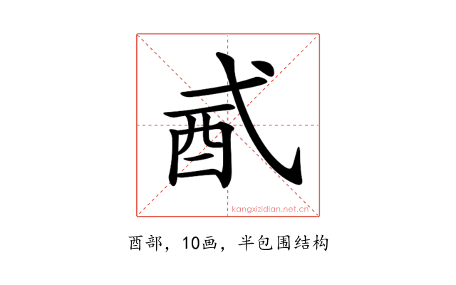 𨟲