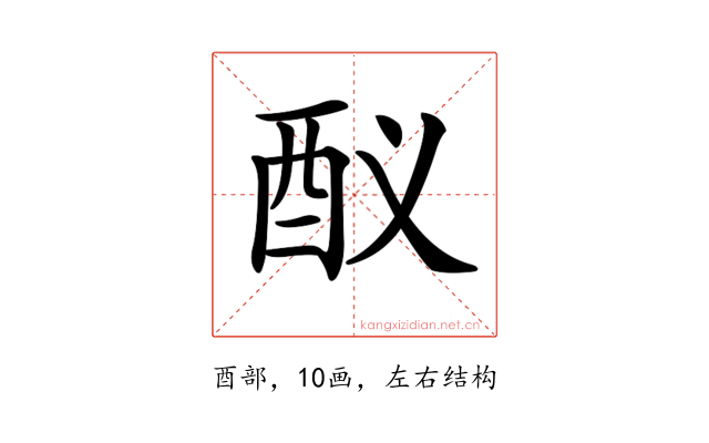 𨟳