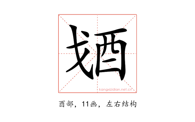 𨟶