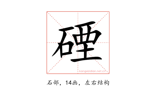 䃌