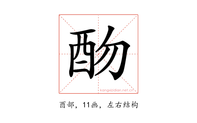 𨟸