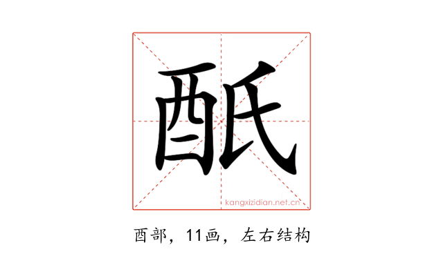 𨟾
