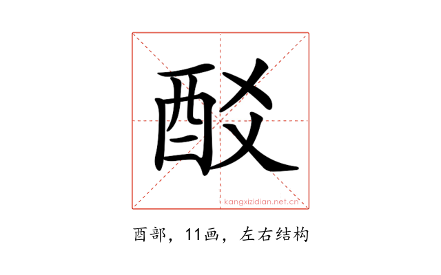 𨟿