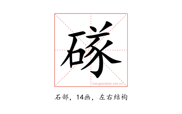 䃍