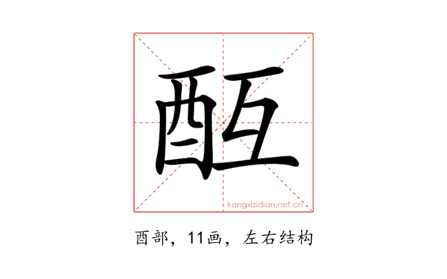 𨠂