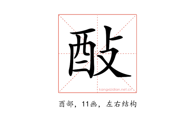 𨠃