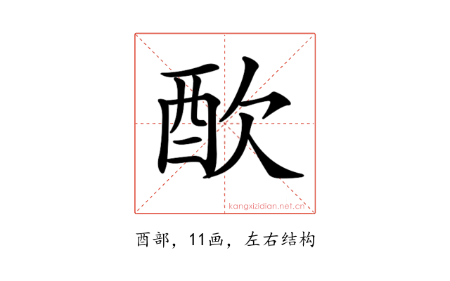 𨠅