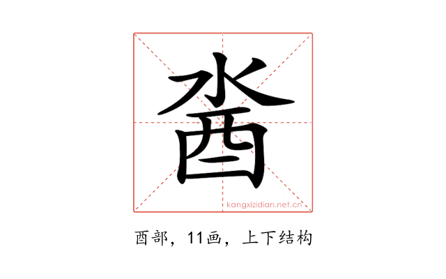 𨠆