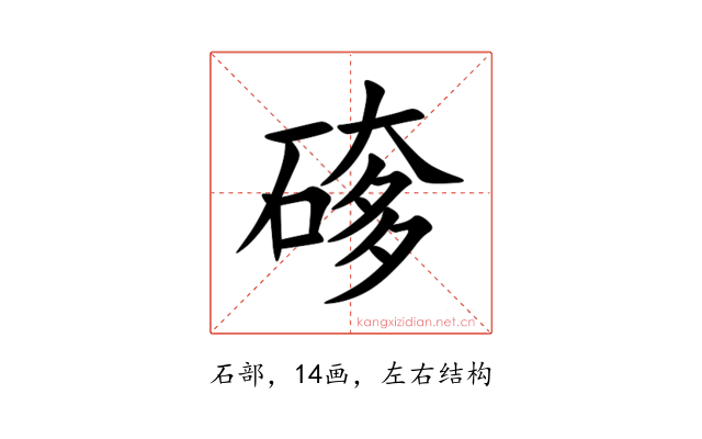 䃎