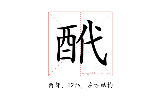 𨠍