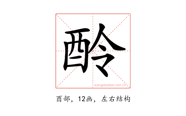 𨠎