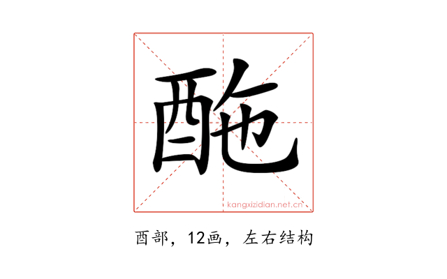 𨠑
