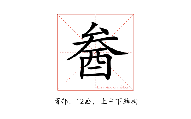 𨠒
