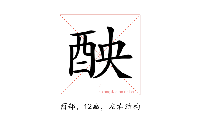 𨠗