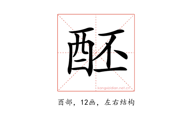 𨠙