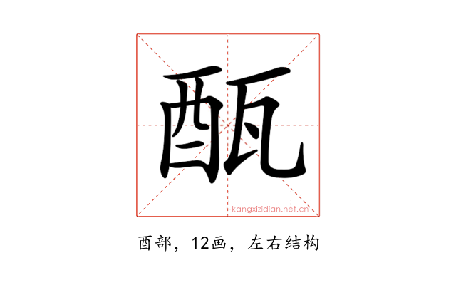 𨠛