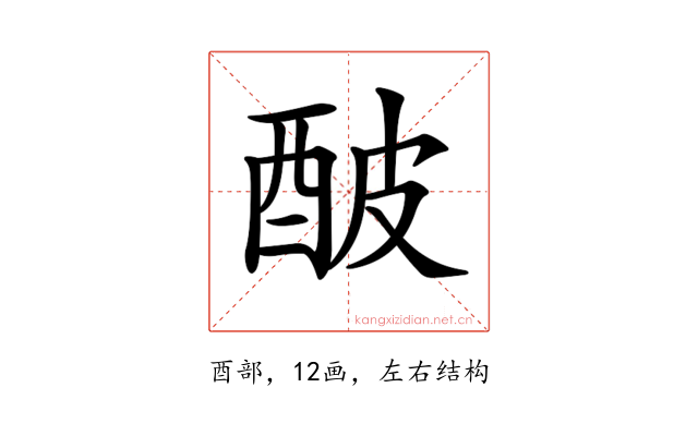 𨠜