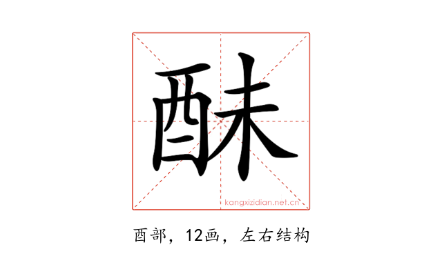 𨠝