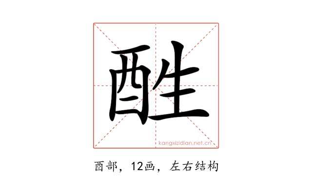 𨠠