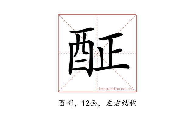 𨠣