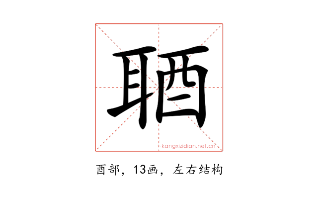𨠧