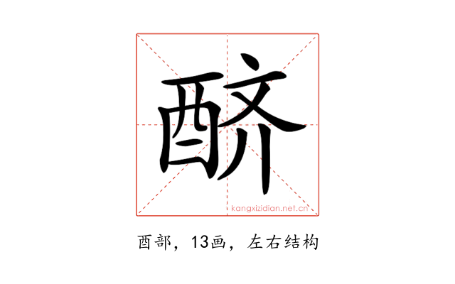𨠨