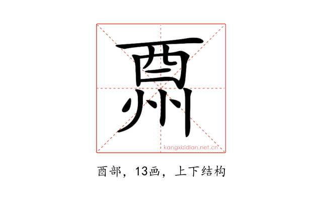 𨠩