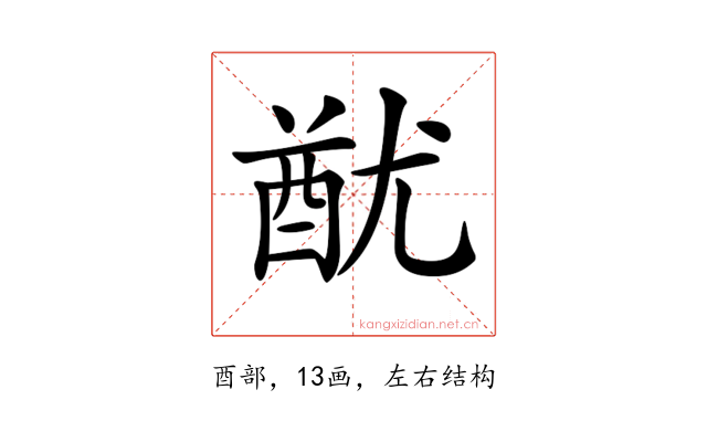 𨠫