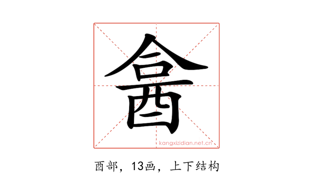 𨠭