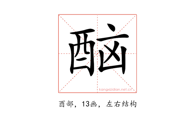𨠯