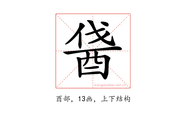 𨠰