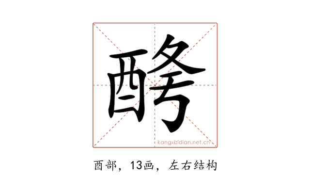 𨠱