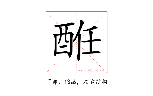 𨠲